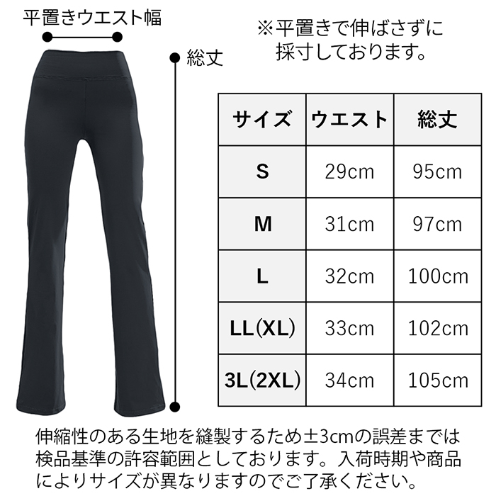 裾広がりのフレアパンツで美シルエット 動きやすいダンスパンツ