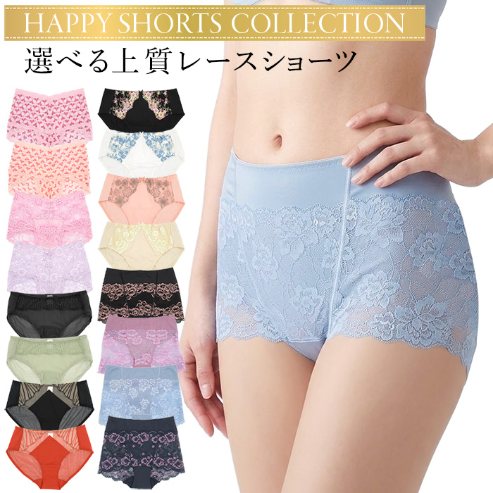 【プチプラ】 高品質レースショーツ特別一律価格