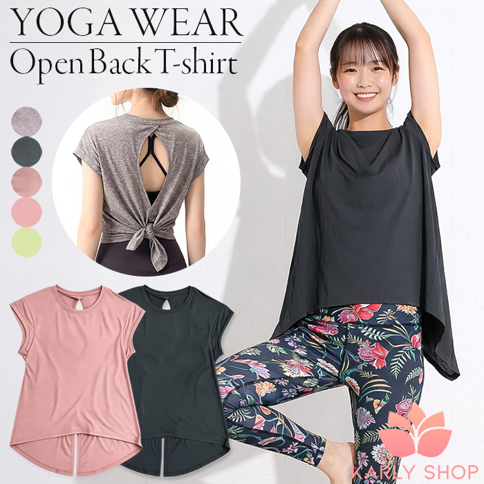  【 ヨガウェアは、カーリーショップ 】