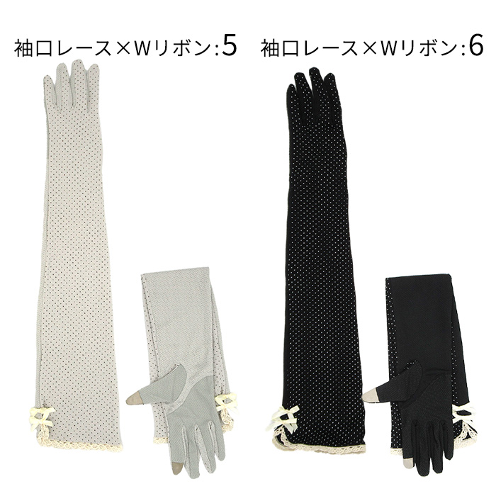 スマホ対応UVカットロング手袋
