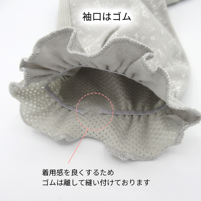 スマホ対応UVカットロング手袋