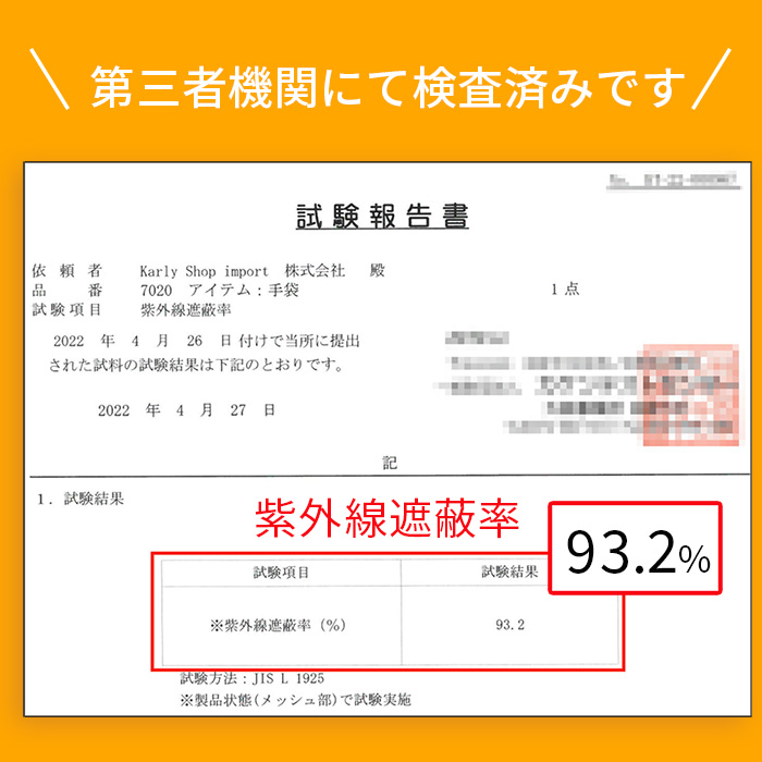 スマホ対応UVカットロング手袋