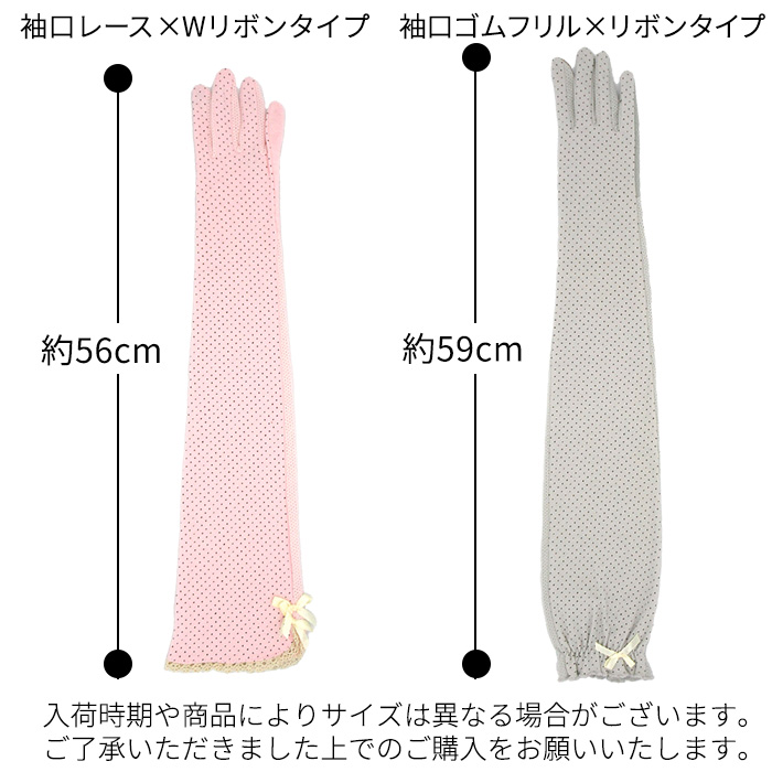 スマホ対応UVカットロング手袋