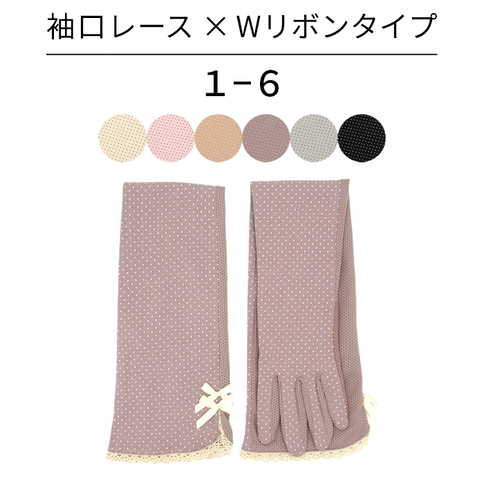 スマホ対応UVカットロング手袋