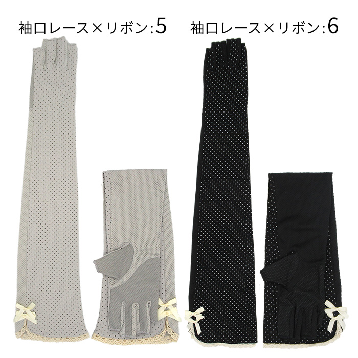 指先なしUVカットロング手袋