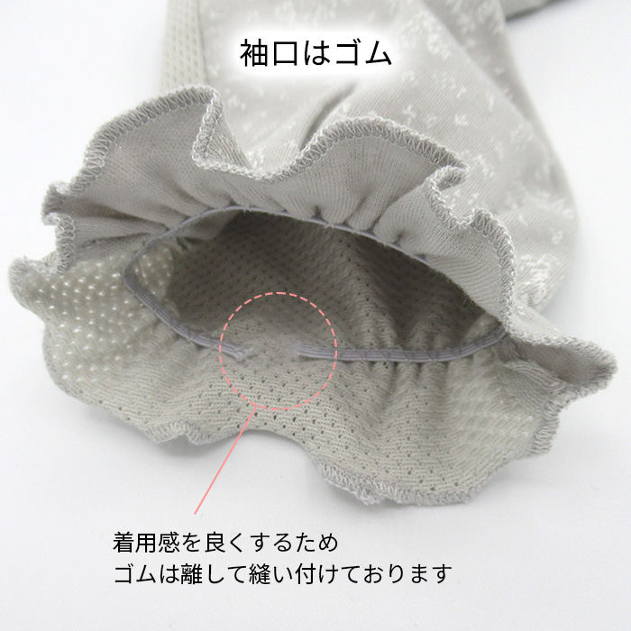 指先なしUVカットロング手袋