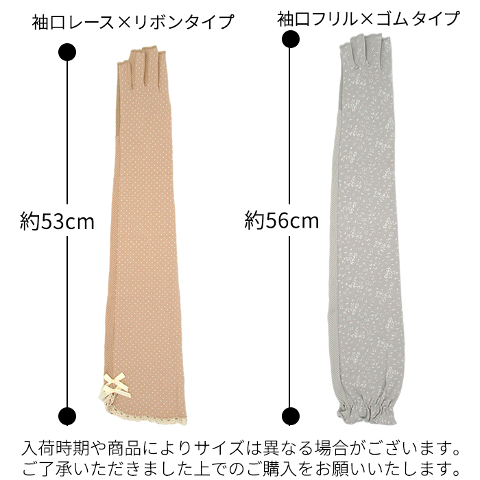 指先なしUVカットロング手袋