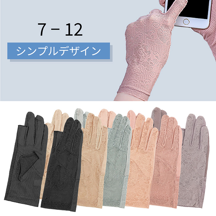 スマホ操作可能 滑り止め付きエレガントレース手袋