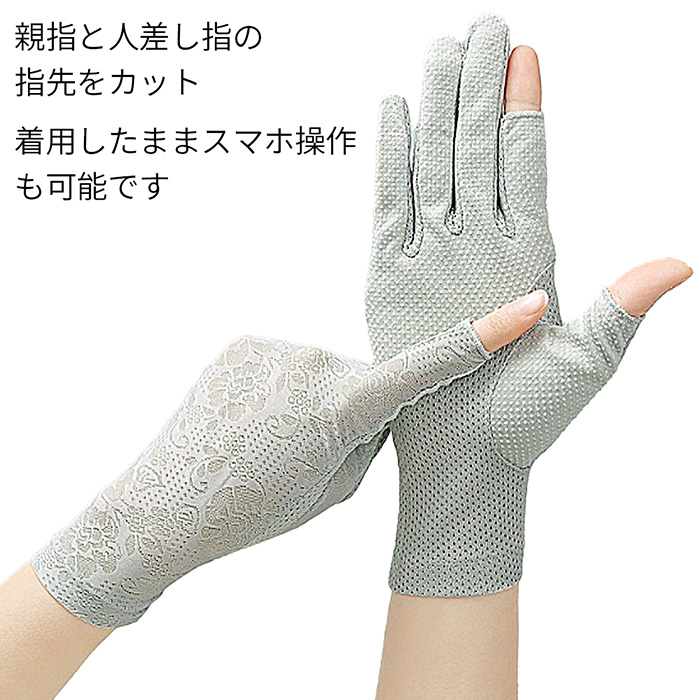 スマホ操作可能 滑り止め付きエレガントレース手袋