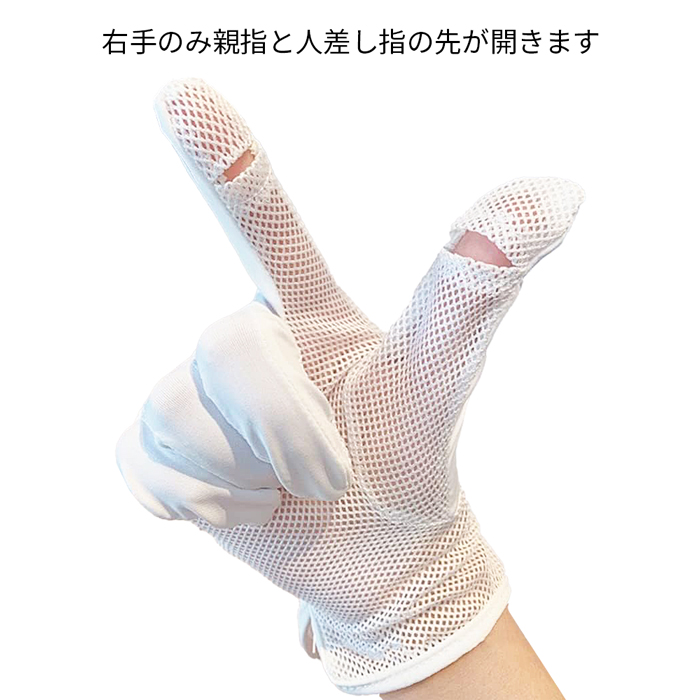 手首ちょっと上までの丈が嬉しい涼しいメッシュ手袋
