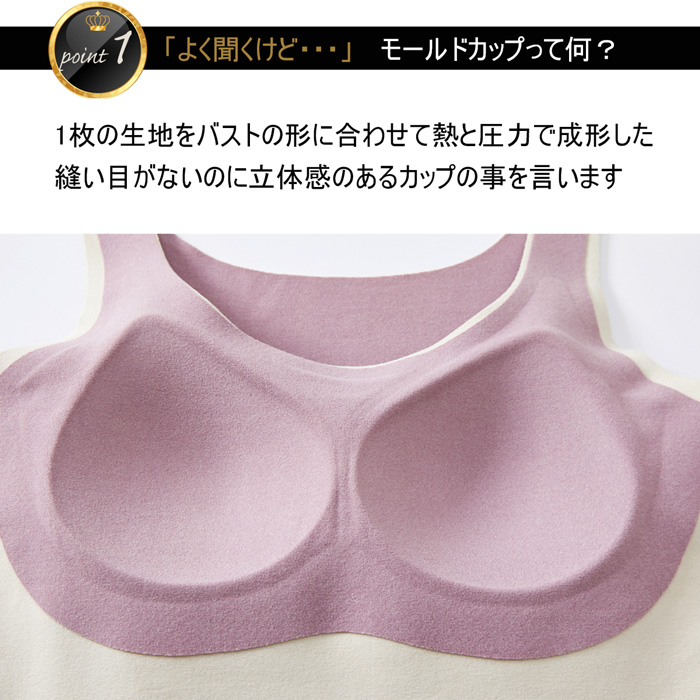 カップ付きインナー