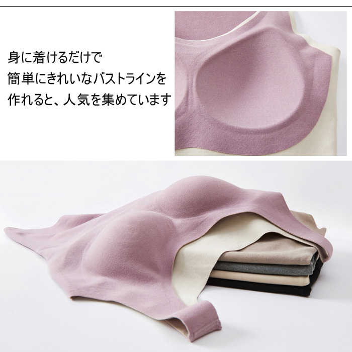 カップ付きインナー