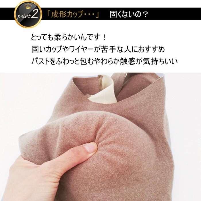 カップ付きインナー