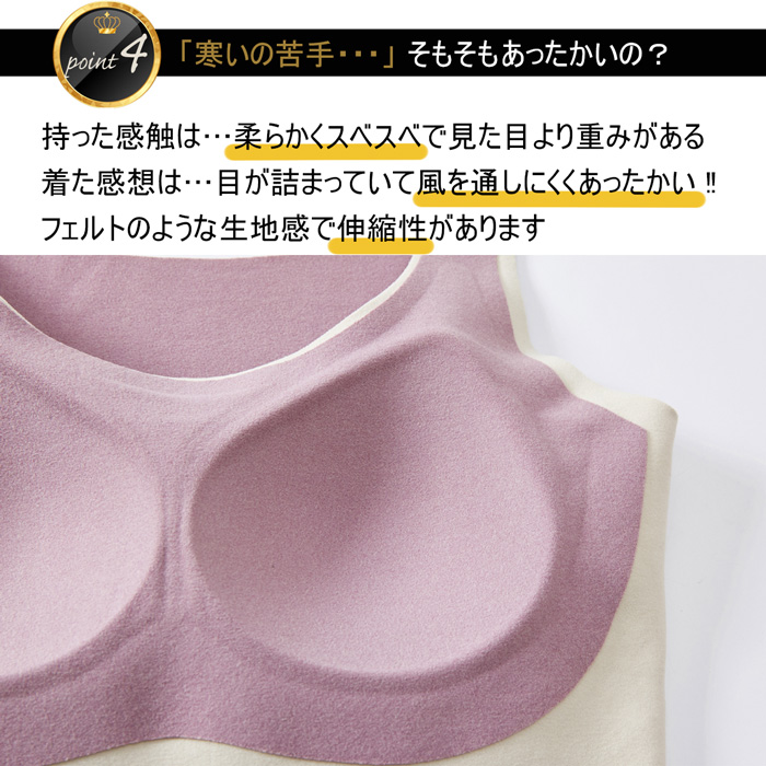 カップ付きインナー