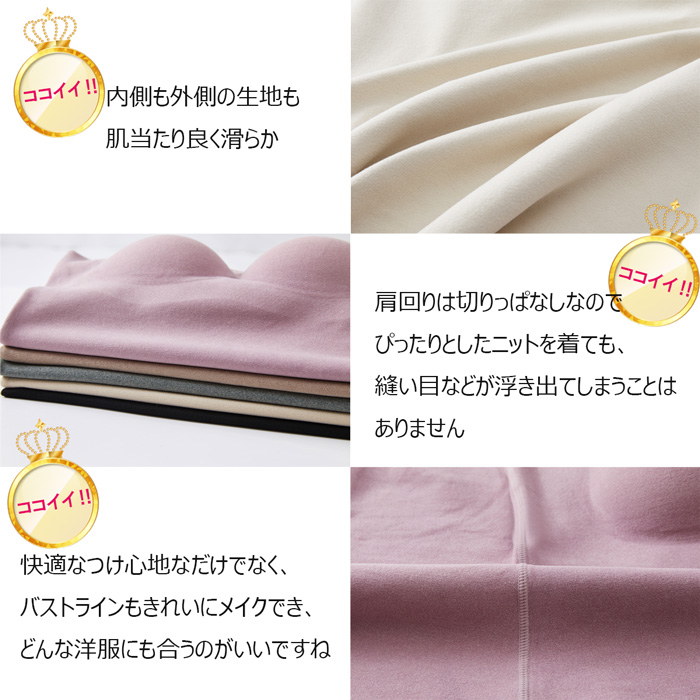 カップ付きインナー