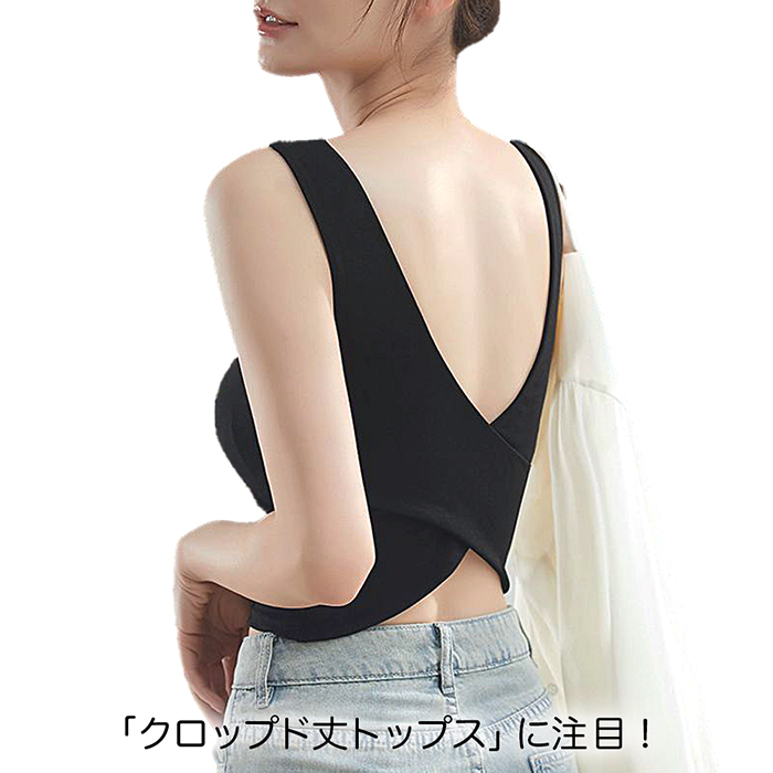 綿95% 背中みせカップ付きタンクトップ