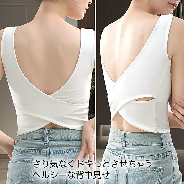 綿95% 背中みせカップ付きタンクトップ