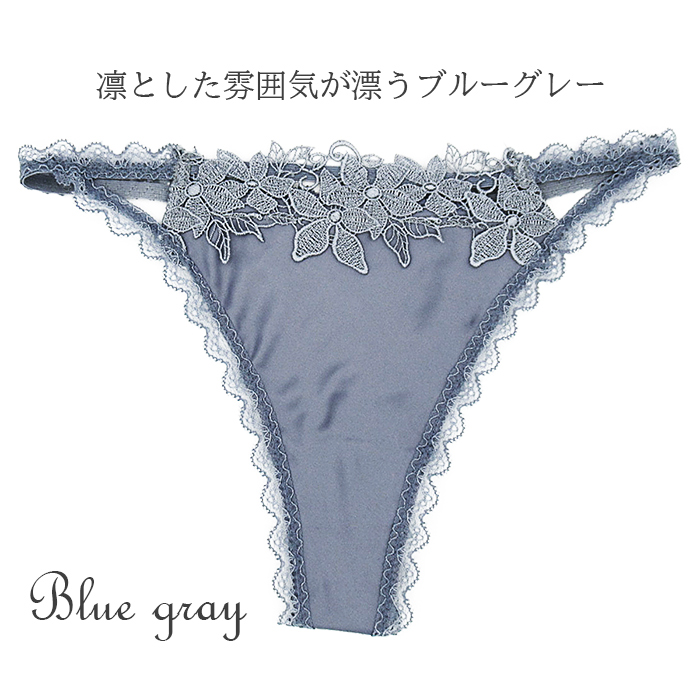 レディースサテンTバック
