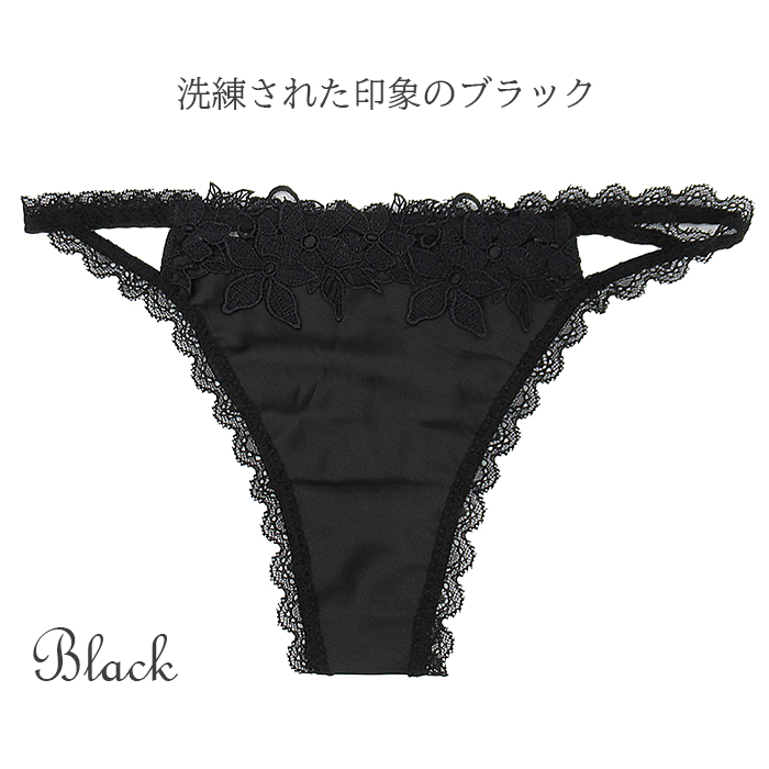 レディースサテンTバック
