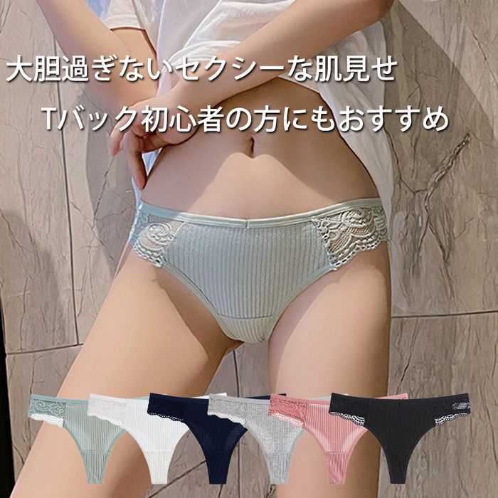 綿95%レディースTバックショーツ