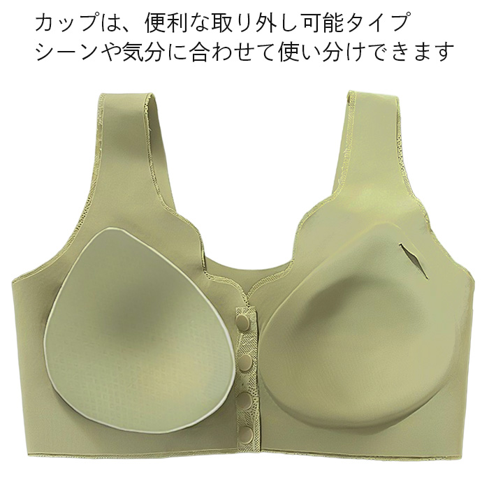 【送料無料】 前開きシームレスノンワイヤーブラ