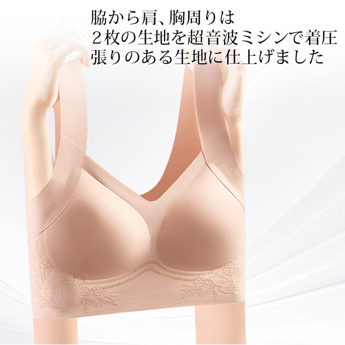【送料無料】 整う、軽い、痛くない。簡単に美胸シームレスブラ