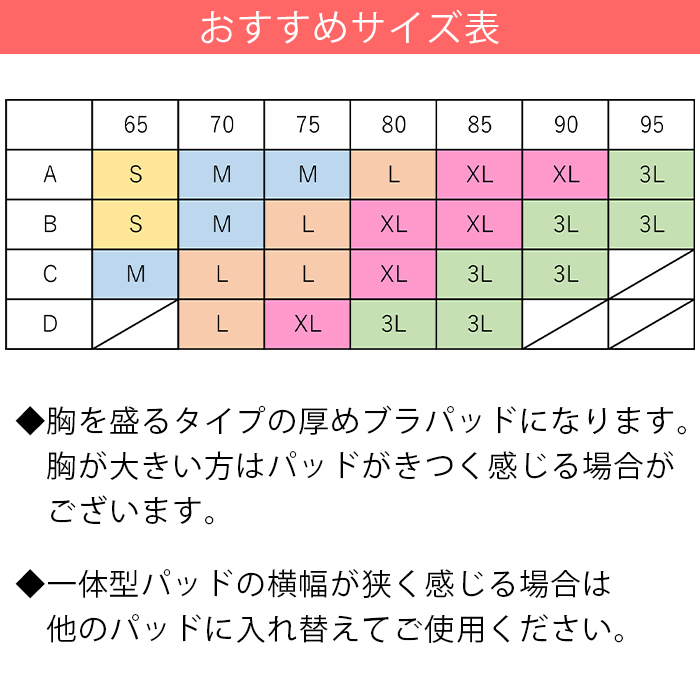 シームレスナイトブラ