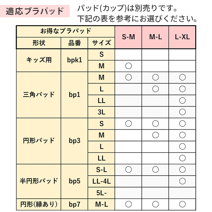 綿混素材でお肌に優しいボディファンデーション