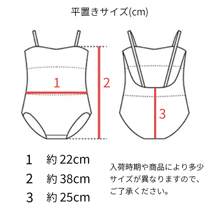 【バレエインナーはカーリーショップ】子供用ボディファン