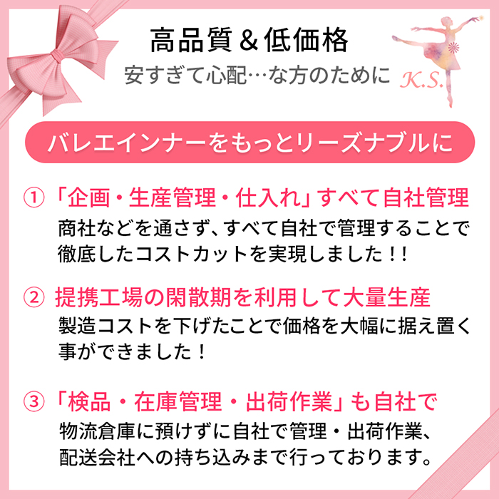 【バレエインナーはカーリーショップ】子供用ボディファン