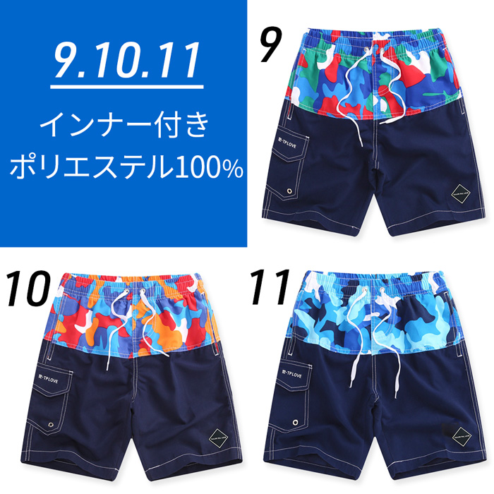 キッズジュニア男の子用水陸両用水着