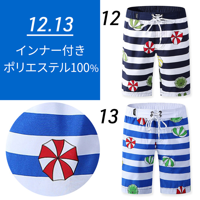 キッズジュニア男の子用水陸両用水着