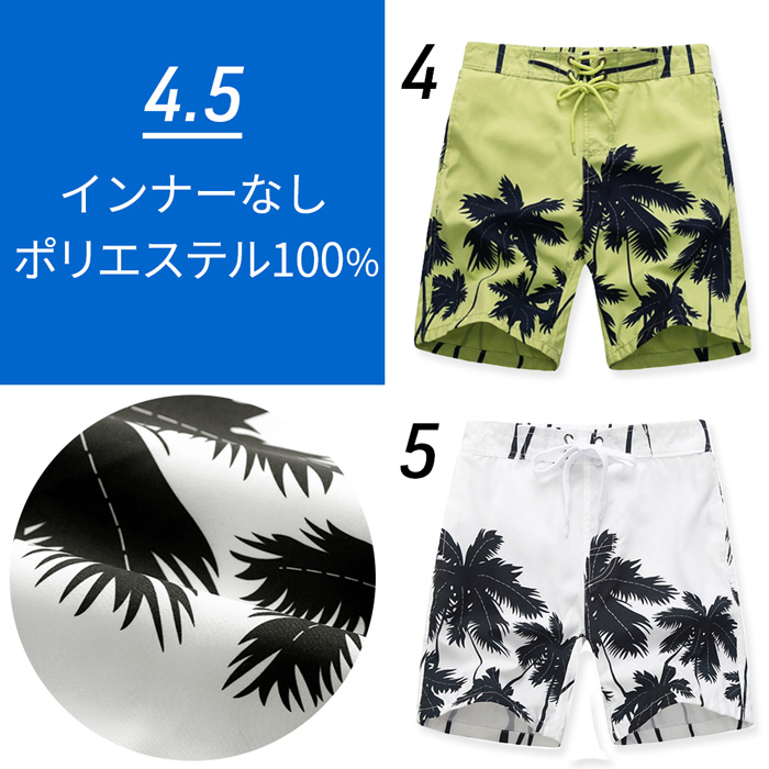 キッズジュニア男の子用水陸両用水着