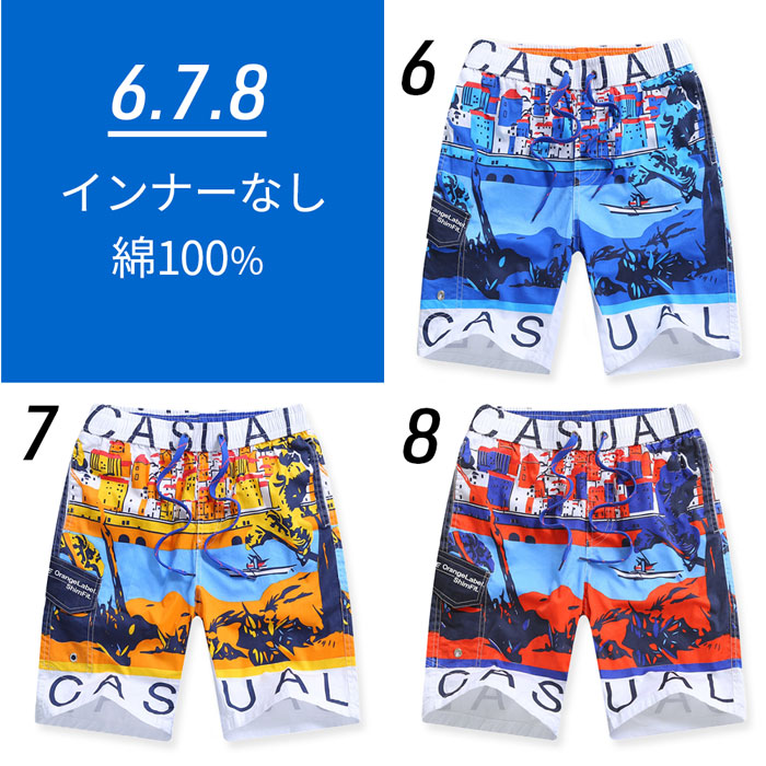 キッズジュニア男の子用水陸両用水着