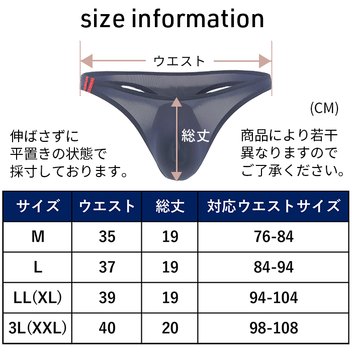 透け感がセクシーなメンズTバック