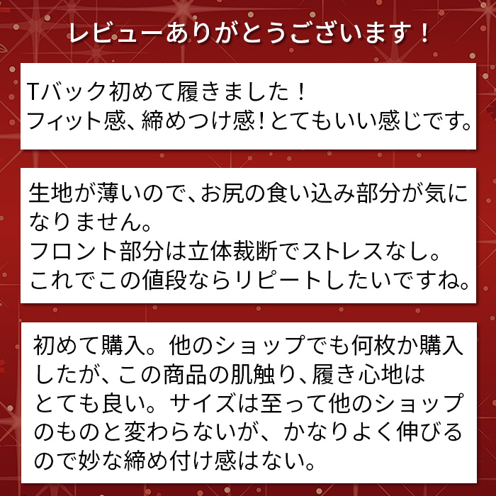 透け感がセクシーなメンズTバック