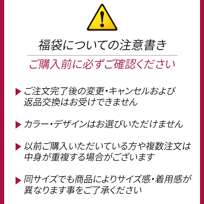 【今注目のタイ産ブラジャー】 おまかせ福袋で1枚お届け！