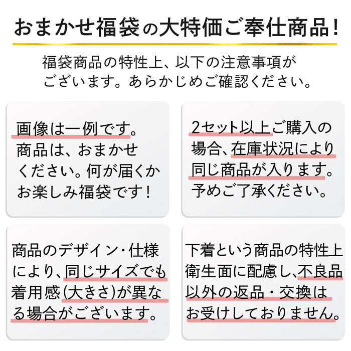【送料無料】 【数量限定福袋】スタンダードショーツ３枚セット