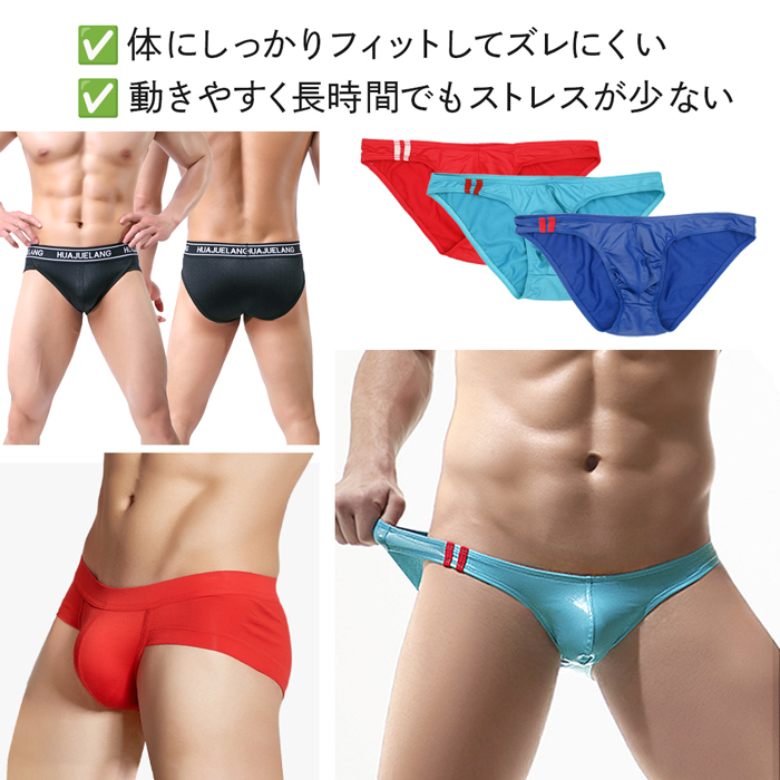 【送料無料】【数量限定福袋】 ブリーフ・ビキニブリーフ