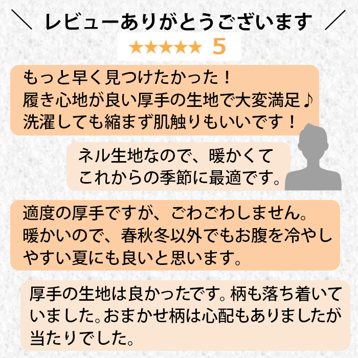 ネル生地の暖かメンズトランクス福袋