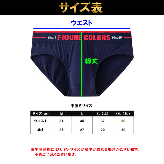 メンズブリーフ