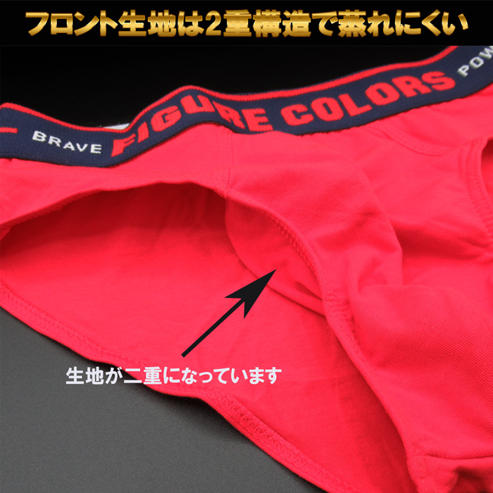 メンズブリーフ