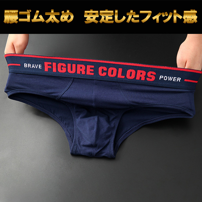 メンズブリーフ