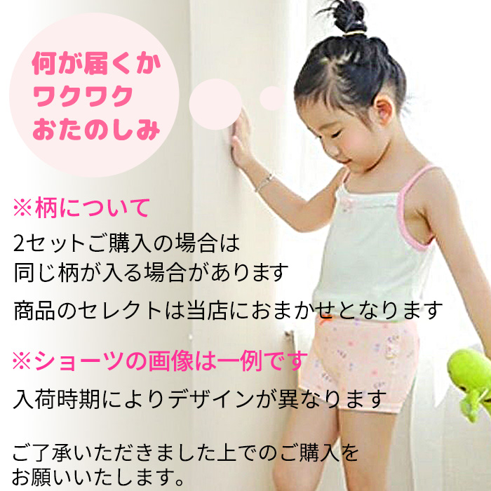 女の子のボクサーパンツ福袋３枚セット