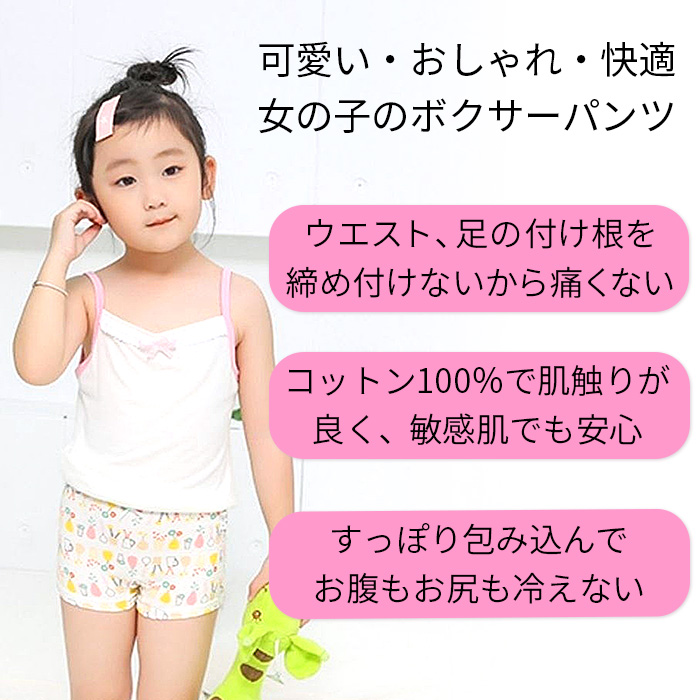 女の子のボクサーパンツ福袋３枚セット