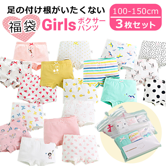 女の子用ボクサーパンツ福袋