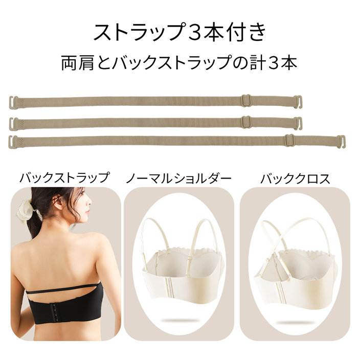 チラ見え防止ズレにくいノンワイヤーチューブトップ