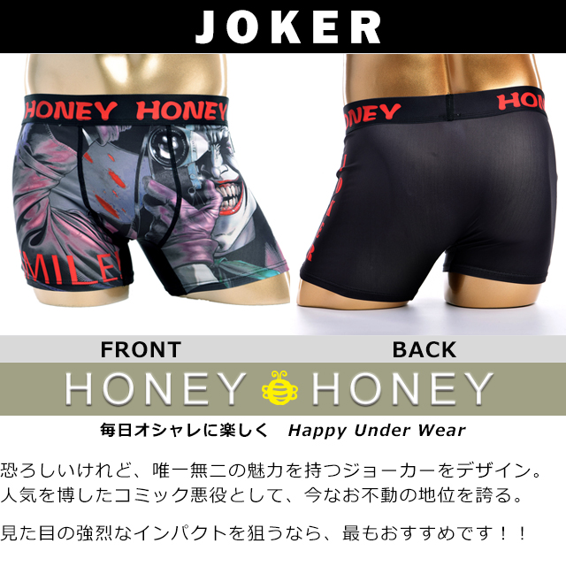 面白おしゃれなボクサーパンツ