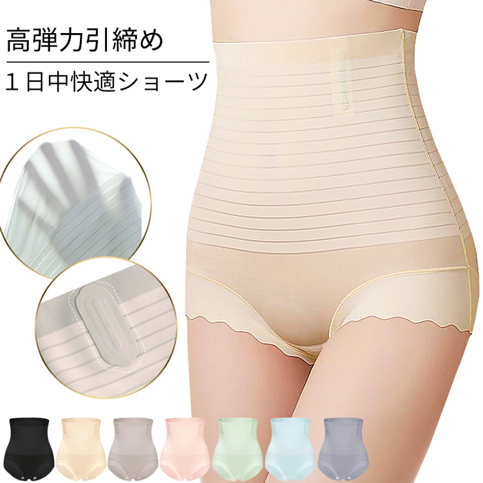 引き締まるのに苦しくない!一日中穿けるお手軽補正ショーツ