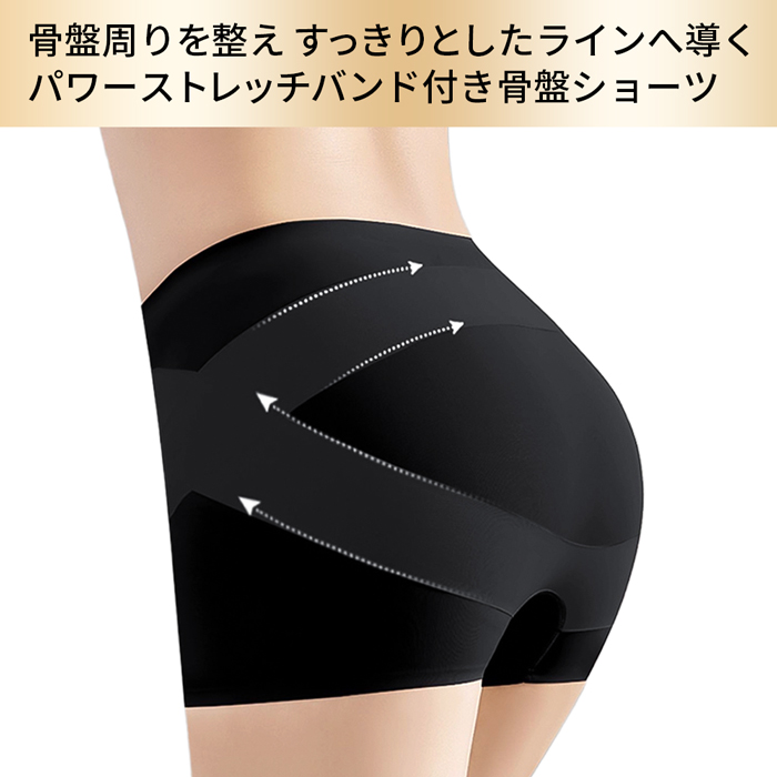 【送料無料】 履くだけ骨盤ケア＆ヒップアップガードルショーツ